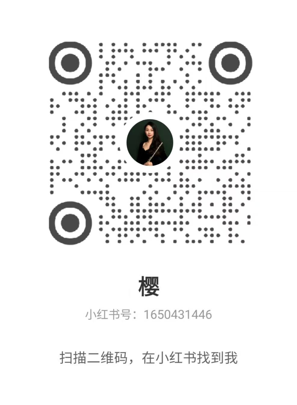 小红书 · 樱